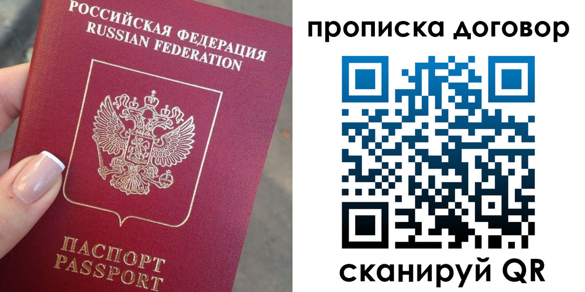 временная прописка в Медногорске