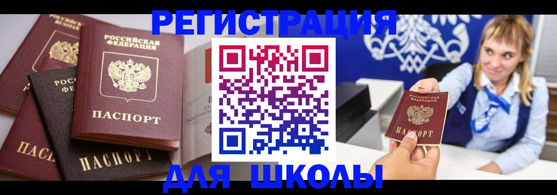 регистрация в Медногорске