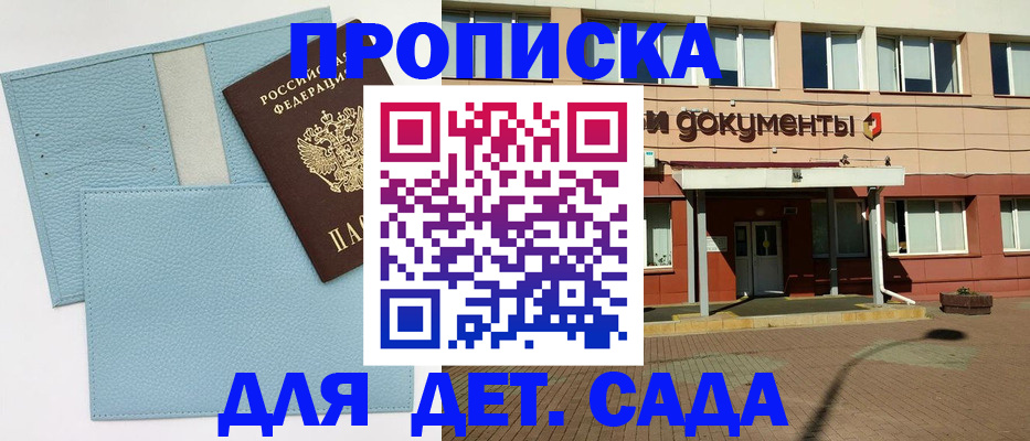 найти адрес прописки в Медногорске