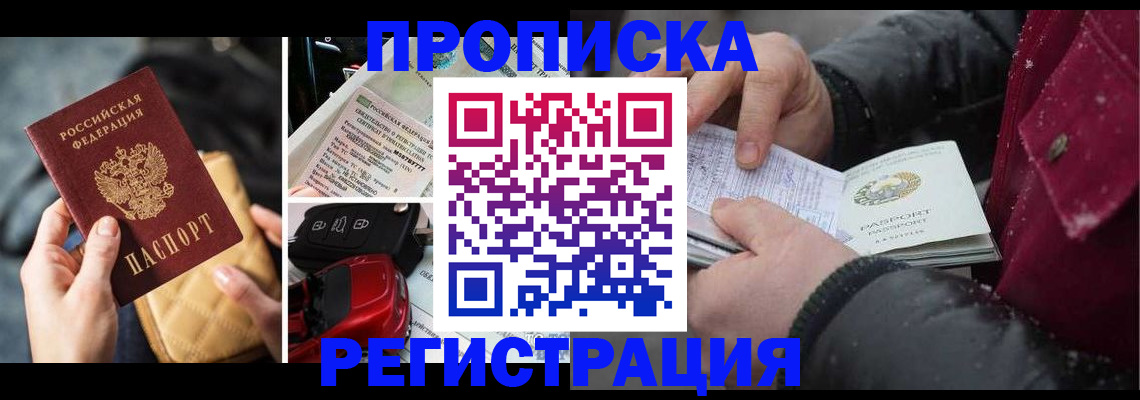 миграционный учет в Медногорске