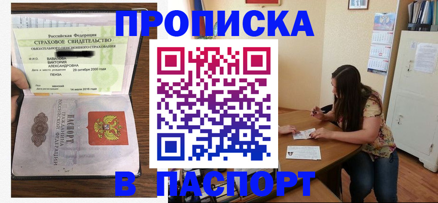 пропишу в квартире в Медногорске