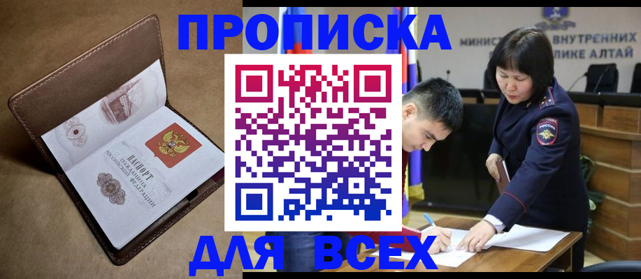 временная регистрация адрес в Медногорске
