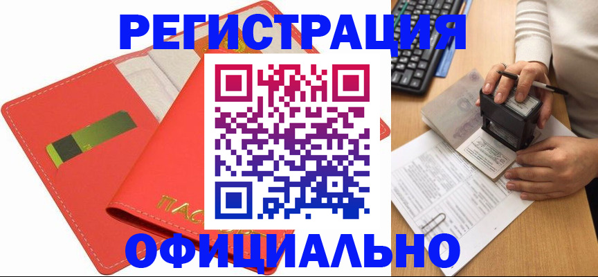 прописка паспорт в Медногорске